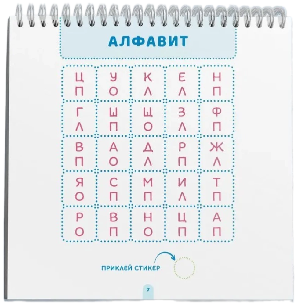 Skriptu rakstīšana. Kā iemācīt bērnam rakstīt ātri un skaisti. 7-13 gadi