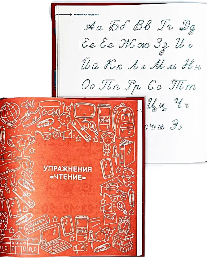 Skriptu rakstīšana. Kā iemācīt bērnam rakstīt ātri un skaisti. 7-13 gadi
