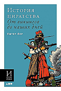 The History of Piracy. From Vikings to the Present Day