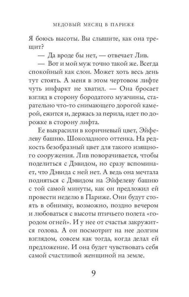 Dwa spotkania w Paryżu