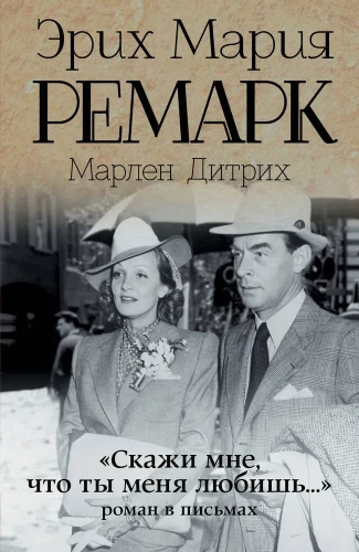 Tell me that you love me. A novel in letters