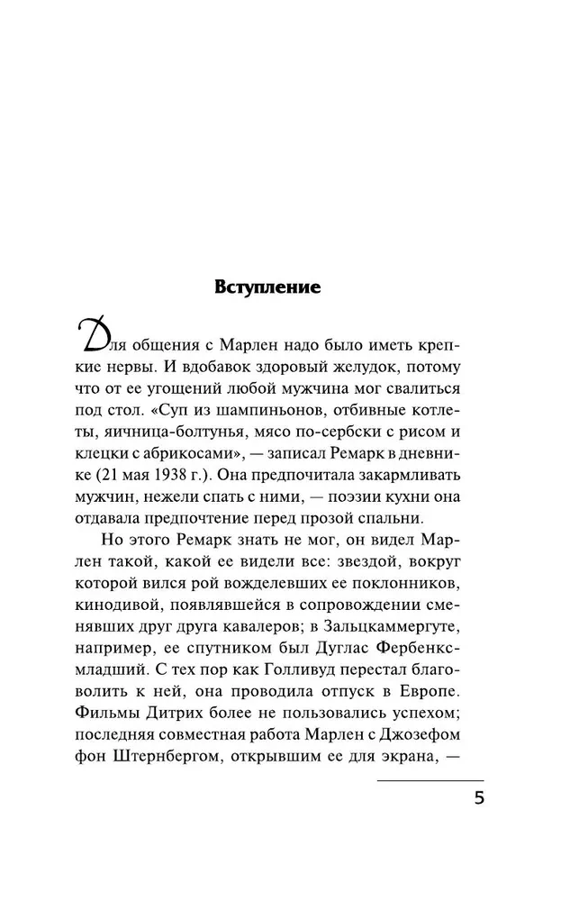 Tell me that you love me. A novel in letters
