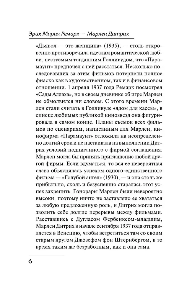 Tell me that you love me. A novel in letters
