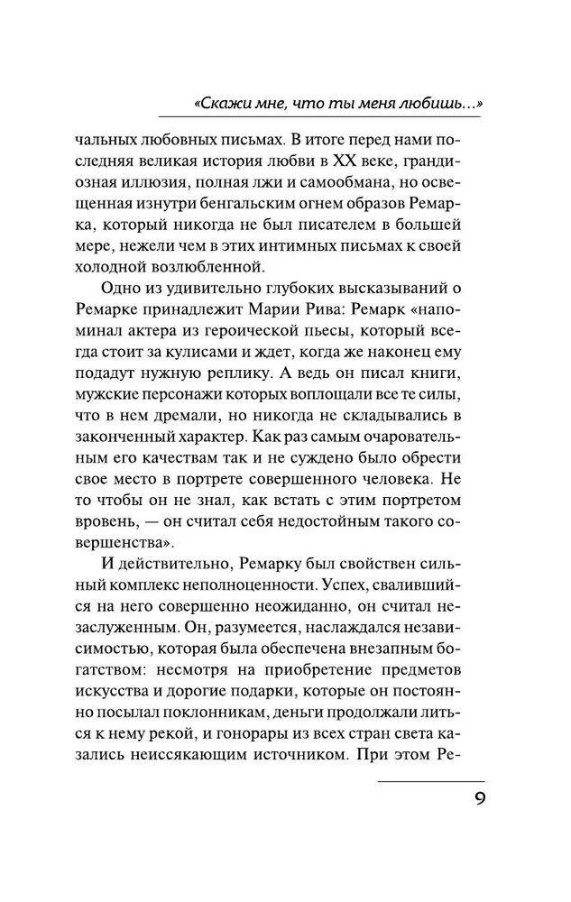 Tell me that you love me. A novel in letters