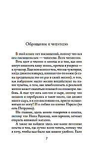 Knygų parduotuvėlė laimės