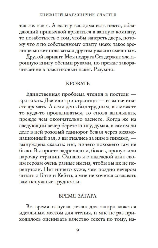 Knygų parduotuvėlė laimės