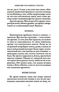 Knygų parduotuvėlė laimės