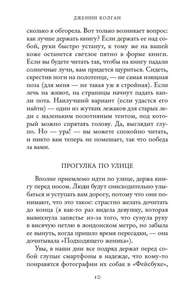 Knygų parduotuvėlė laimės