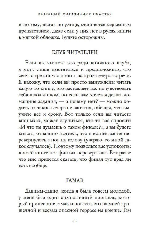Knygų parduotuvėlė laimės