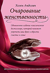 The Charm of Femininity