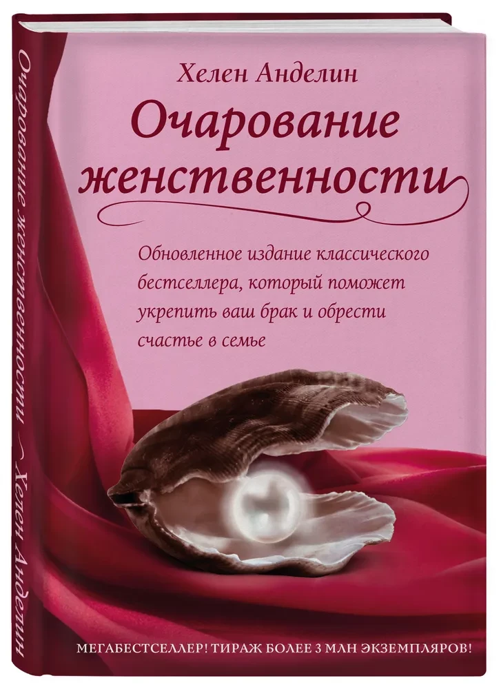 The Charm of Femininity