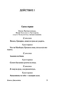 Romeo and Juliet. Othello