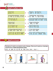 Standard YCT Course. Volume 5
