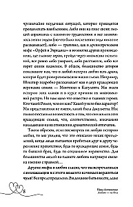 Любовь — не боль. Здоровая любовь к себе, партнеру, родителям и детям