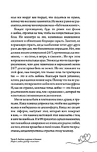 Любовь — не боль. Здоровая любовь к себе, партнеру, родителям и детям