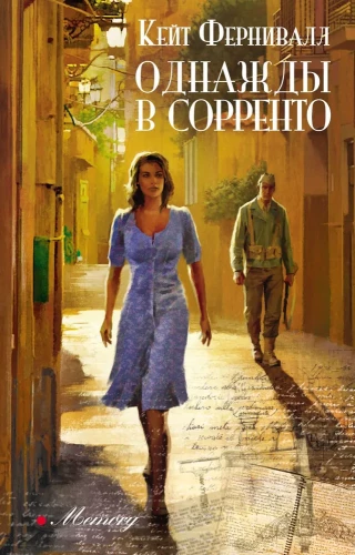 Once Upon a Time in Sorrento