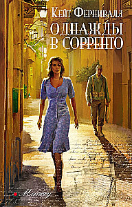 Once Upon a Time in Sorrento