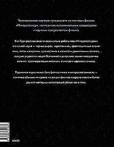 Interstellar. Mokslas už kadro