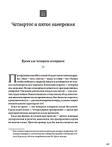 Интерстеллар. Наука за кадром