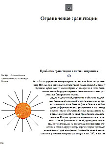 Интерстеллар. Наука за кадром