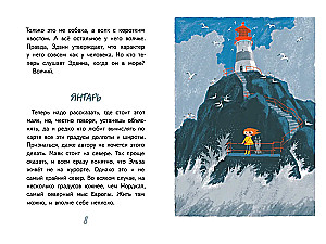 The Lighthouse - Look!