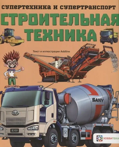 Construction Equipment