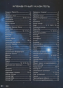 Space. Encyclopedia in Augmented Reality