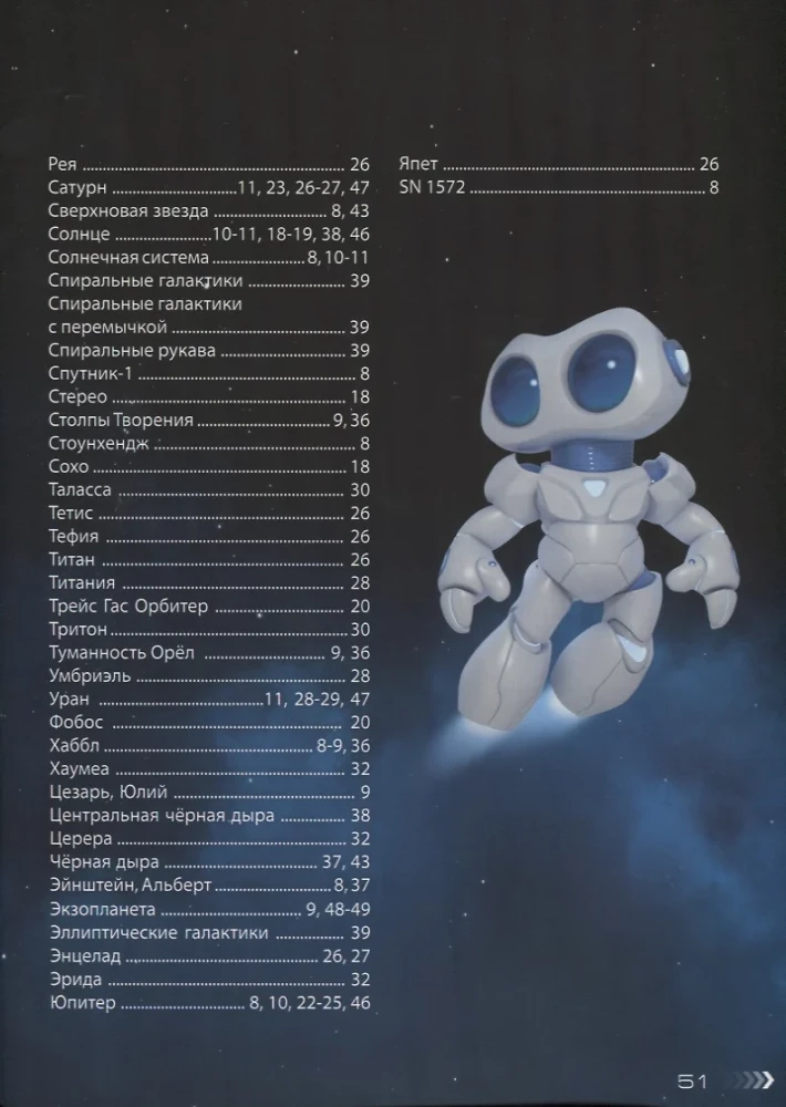 Space. Encyclopedia in Augmented Reality