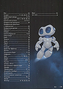 Space. Encyclopedia in Augmented Reality