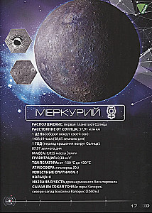 Space. Encyclopedia in Augmented Reality