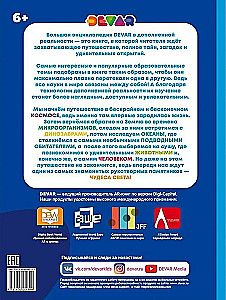 The Great Encyclopedia in Augmented Reality