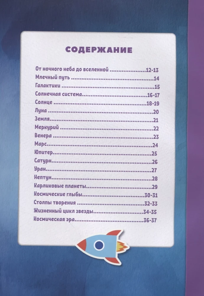 The Great Encyclopedia in Augmented Reality