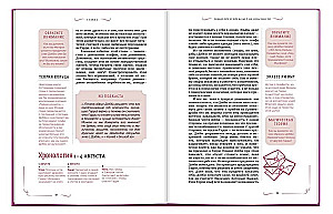 Harry Potter. The Chamber of Secrets. A Guidebook to the World of Harry Potter