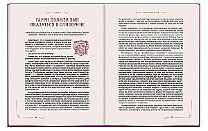 Harry Potter. The Chamber of Secrets. A Guidebook to the World of Harry Potter