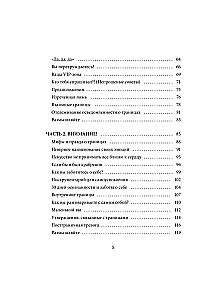 I Can Set Boundaries. Mental Protection and Advocacy for My Needs. Workbook