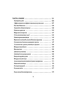 I Can Set Boundaries. Mental Protection and Advocacy for My Needs. Workbook