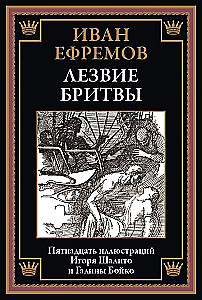 Skustuvo ašmenys