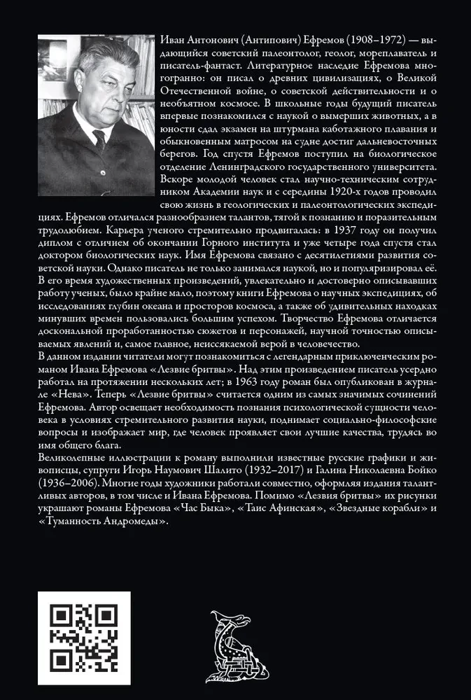 Skustuvo ašmenys