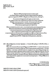 Skustuvo ašmenys