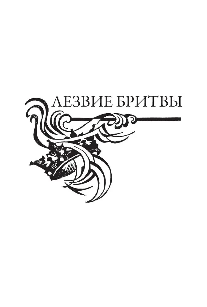 Skustuvo ašmenys