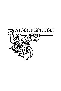Skustuvo ašmenys