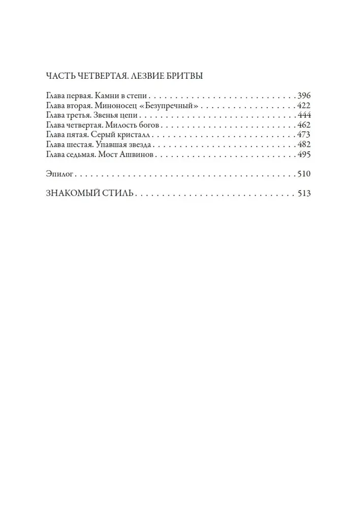 Skustuvo ašmenys
