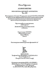 Skustuvo ašmenys