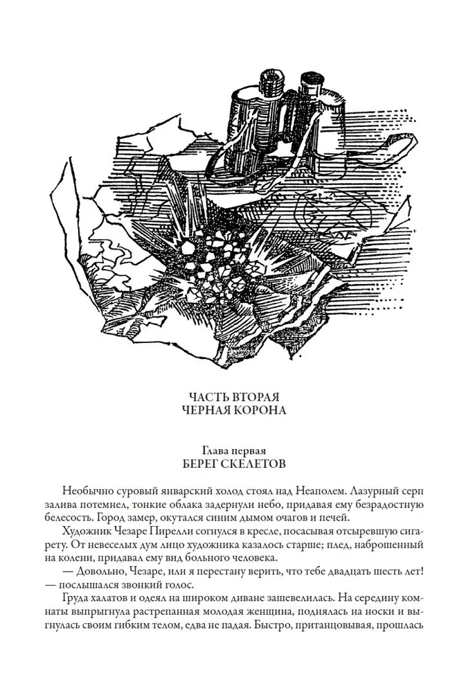 Skustuvo ašmenys