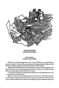 Skustuvo ašmenys