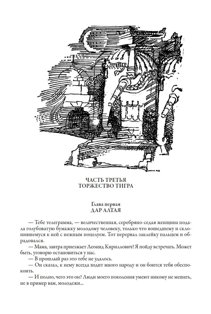 Skustuvo ašmenys
