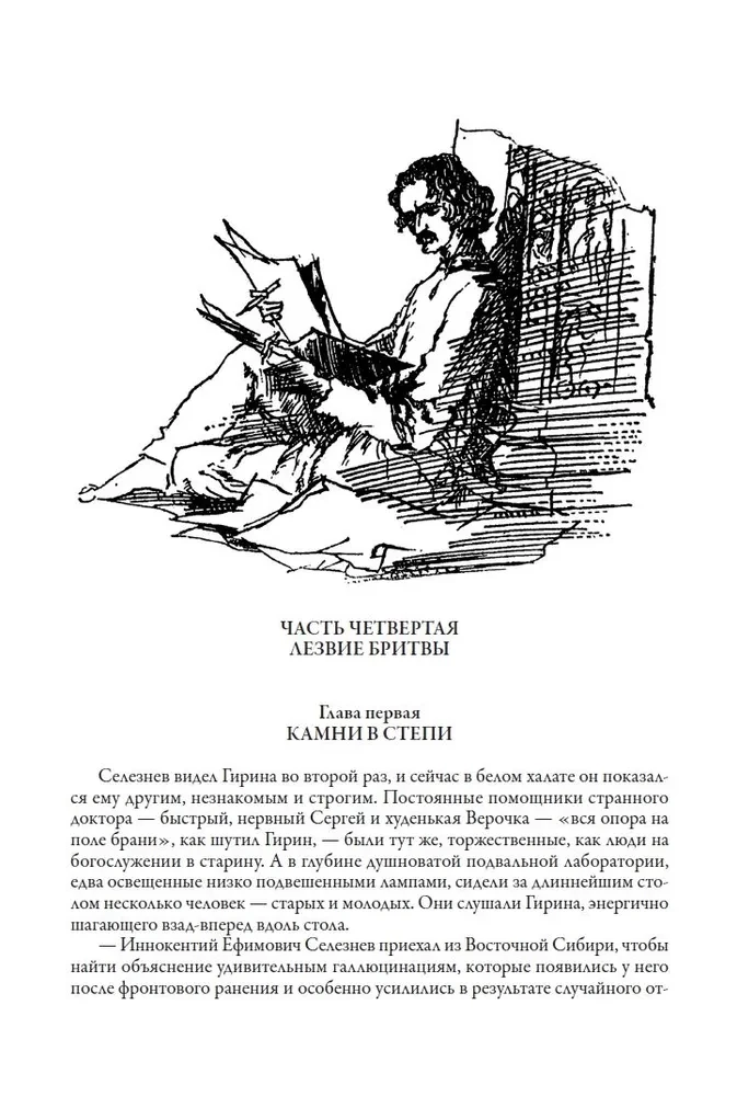 Skustuvo ašmenys