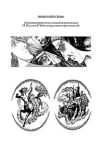 Skustuvo ašmenys