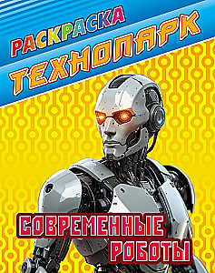 Moderne Roboter