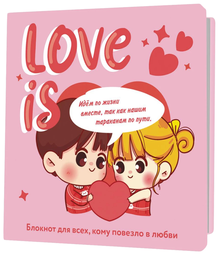 Notepad - Love is...